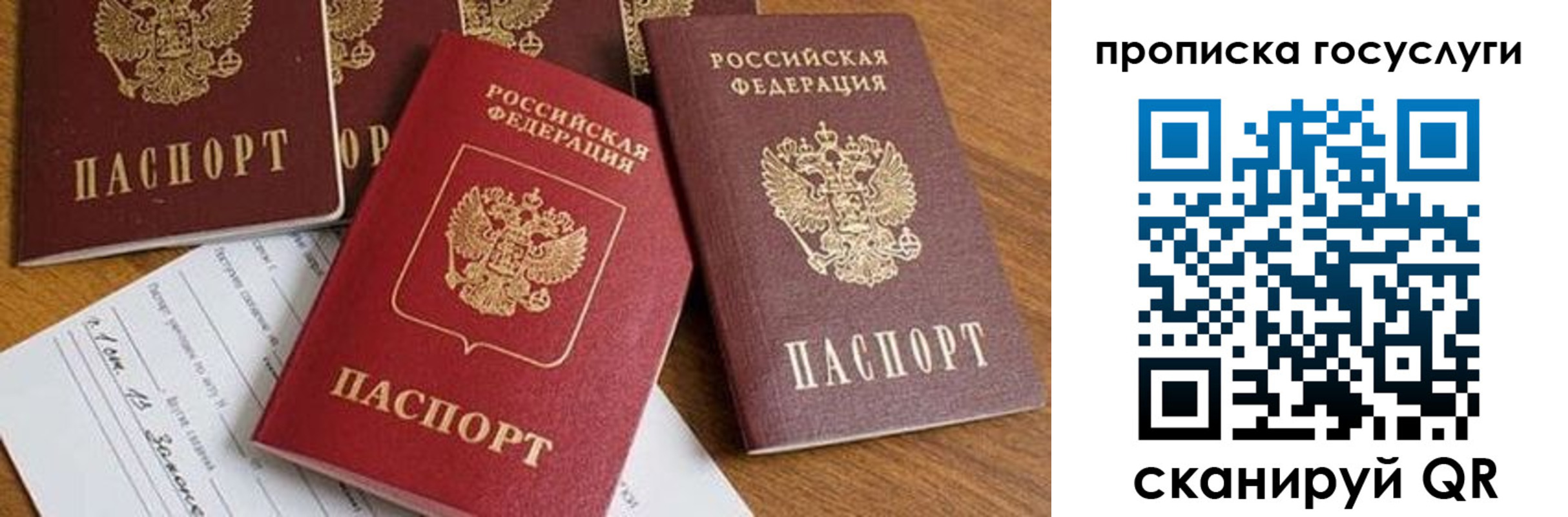прописка ребенка в Майском